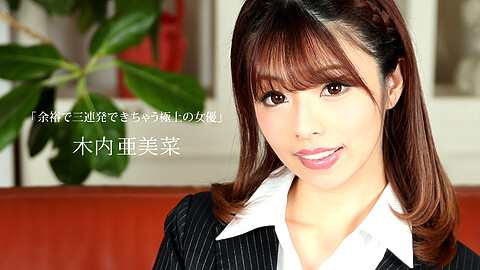 Amina Kiuchi Uniform 1pondo 木内亜美菜