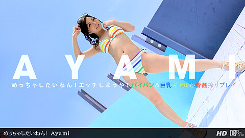 Ayami Av Idol 1pondo あやみ
