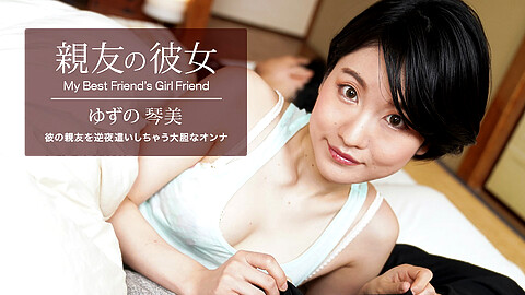 Kotomi Yuzuno スレンダー 1pondo ゆずの琴美