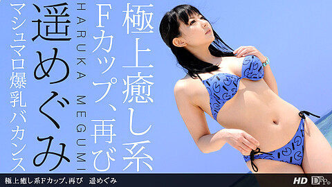 Megumi Haruka Big Tits 1pondo 遥めぐみ