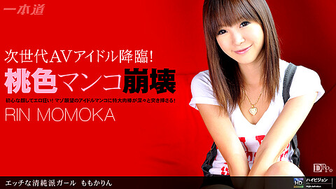 Rin Momoka 720p 1pondo ももかりん