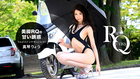 Ryou Makoto モデル系 1pondo 真琴りょう
