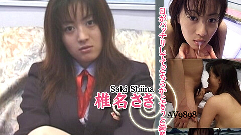 Saki Shina School Girl av9898 椎名さき