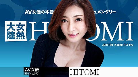 Hitomi オリジナル動画 caribbeancom HITOMI