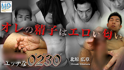 Hiroaki Kitahara 筋肉質 h0230 北原広章