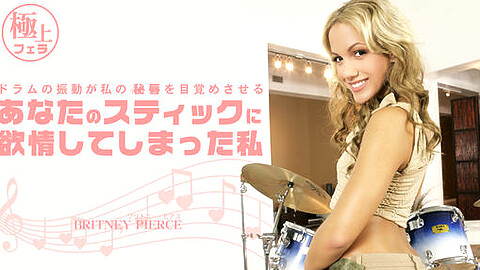 Britney Pierce 洋物コンテンツ heydouga ブリトニー・ピアス