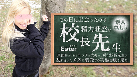 Ester HEY動画 heydouga エスター