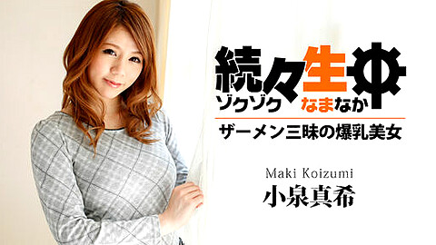 Maki Koizumi Porn Star heydouga 小泉真希