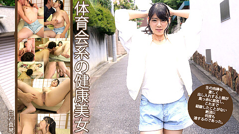 Makoto Shiraishi Big Tits heydouga 白石真琴