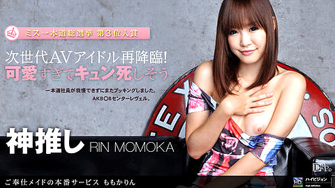 Rin Momoka モデル heydouga ももかりん