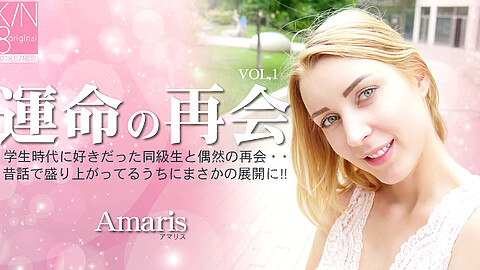 Amaris Masterbation kin8tengoku アマリス