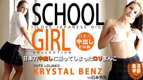 Crystal Benz Student kin8tengoku クリスタル・ベンツ