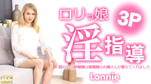 Lonie ドキュメント kin8tengoku ロニー