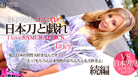 Lucy アメリカ kin8tengoku ルーシー