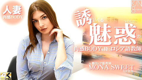 Mona Sweet 4K動画 kin8tengoku モナ・スイート