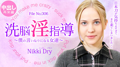 Nikki Dry Japanese Men Vs kin8tengoku ニッキー・ドライ