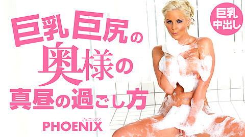 Phoenix Creampie kin8tengoku フェニックス