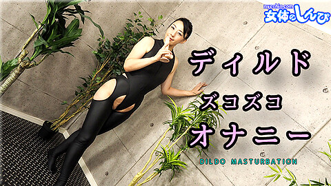 Ryoko Masterbation nyoshin りょうこ