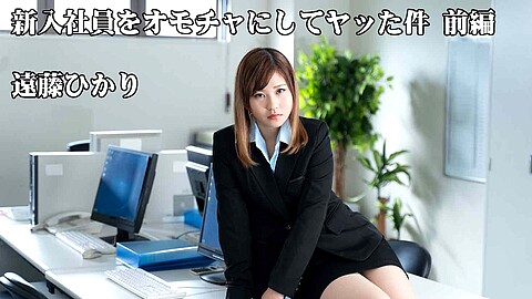 Hikari Endo Office Lady pikkur 遠藤ひかり