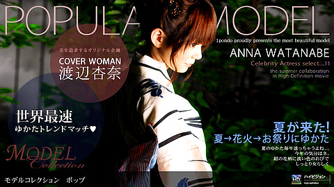 Anna Watanabe Model Collection 1pondo 渡辺杏奈