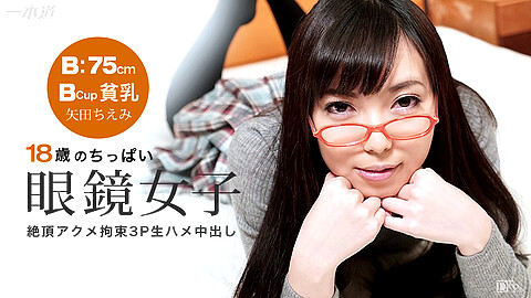 Chiemi Yada Glasses 1pondo 矢田ちえみ