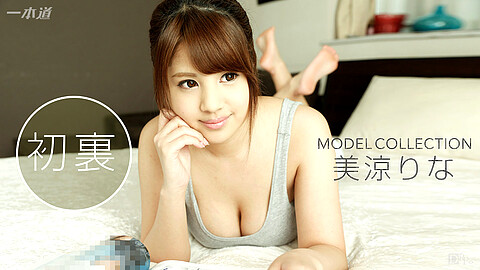 Rina Misuzu Model Collection 1pondo 美涼りな