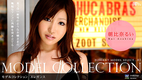 Rui Asahina Model Collection 1pondo 朝比奈るい