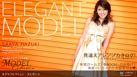 Saaya Hazuki Model Collection 1pondo 葉月沙絢