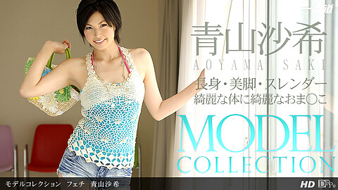 青山沙希 Model Collection 1pondo 青山沙希