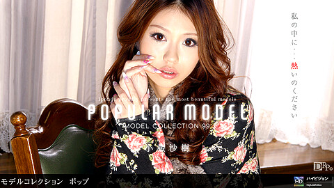 Saki Kozakura Model Collection 1pondo 小桜沙樹