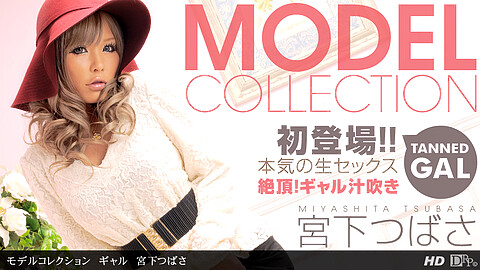 Tsubasa Miyashita Model Collection 1pondo 宮下つばさ