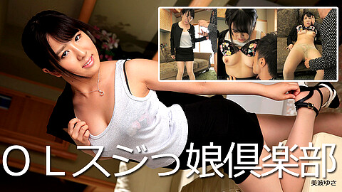 Yusa Minami Big Tits av9898 美波ゆさ
