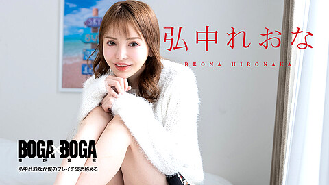 Reona Hironaka ごっくん caribbeancom 弘中れおな