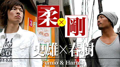 Fumio X Haruki ゲイ h0230 史雄x春樹