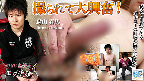 Haruma Moriyama Muscularity h0230 森山春馬