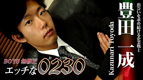 Kazunari Toyoda Businessman h0230 豊田一成