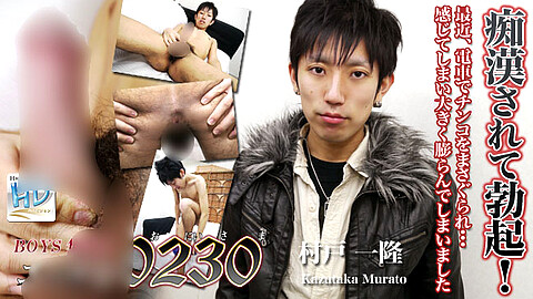 Kazutaka Murato Student h0230 村戸一隆