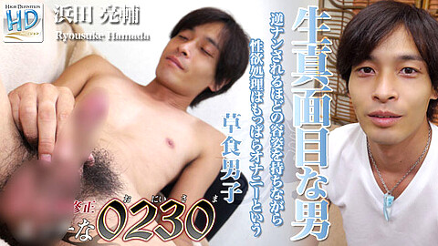 Ryousuke Hamada Others h0230 浜田亮輔