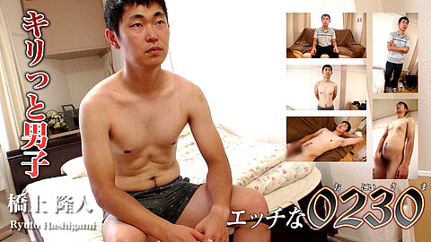 Ryuto Hashigami Gentle h0230 橋上隆人