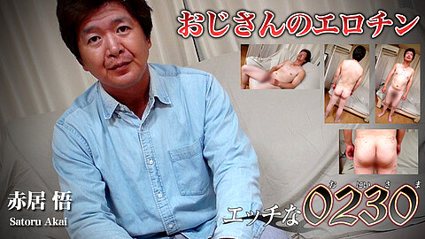 Satoru Akai Middle Age h0230 赤居悟