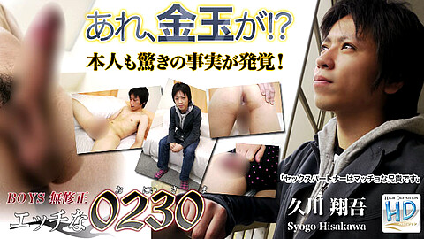 Syogo Hisakawa Freshness h0230 久川翔吾