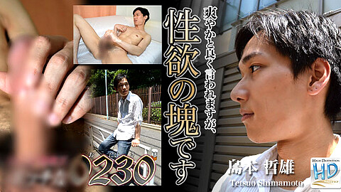Tetsuo Shimamoto Big Dick h0230 島本哲雄