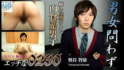 Tomoyasu Okutani Tall h0230 奥谷智康