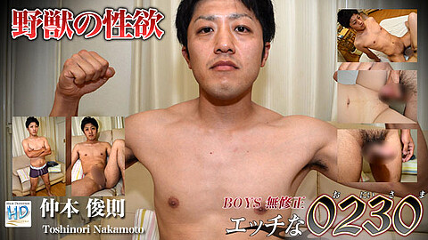 Toshinori Nakamoto Muscularity h0230 仲本俊則