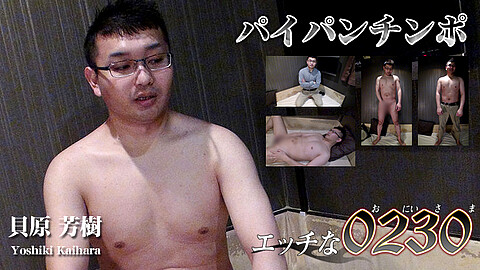 Yoshiki Kaihara Favolite h0230 貝原芳樹