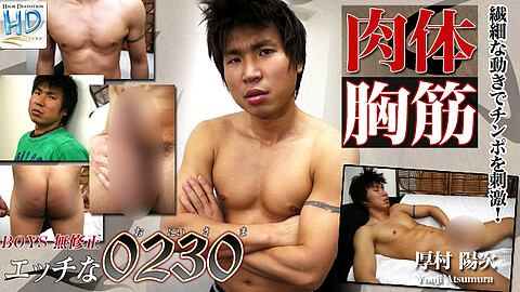 Youji Atsumura Physical Labor h0230 厚村陽次