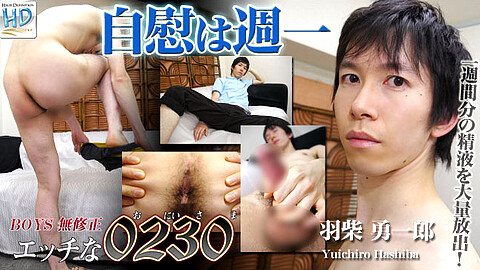 Yuichiro Hashiba Many Cum h0230 羽柴勇一郎