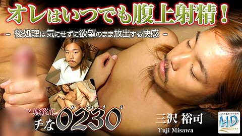 Yuji Misawa フリーター h0230 三沢裕司