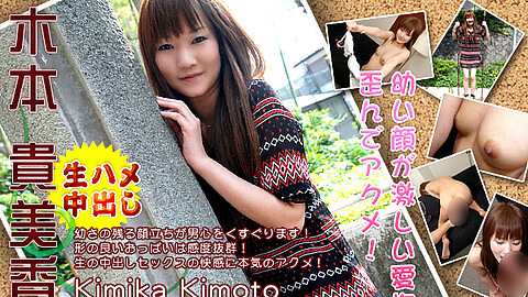 Kimika Kimoto Slut h4610 木本貴美香
