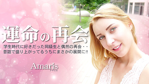 Amaris 美少女 heydouga アマリス